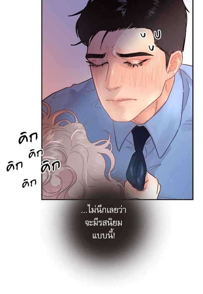 จีบหัวใจนายอัลฟ่า ตอนที่ 49 (22)