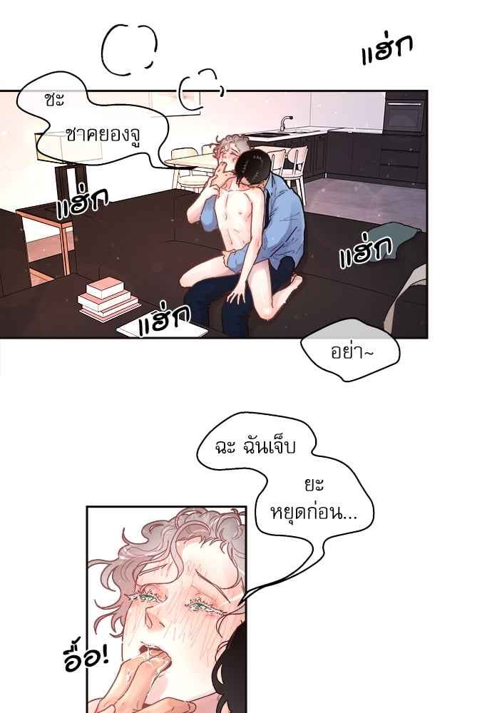 จีบหัวใจนายอัลฟ่า ตอนที่ 49 (23)