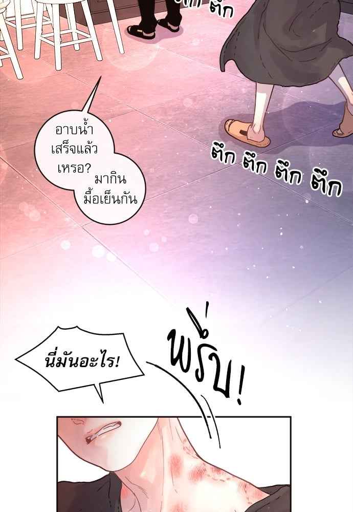 จีบหัวใจนายอัลฟ่า ตอนที่ 49 (28)