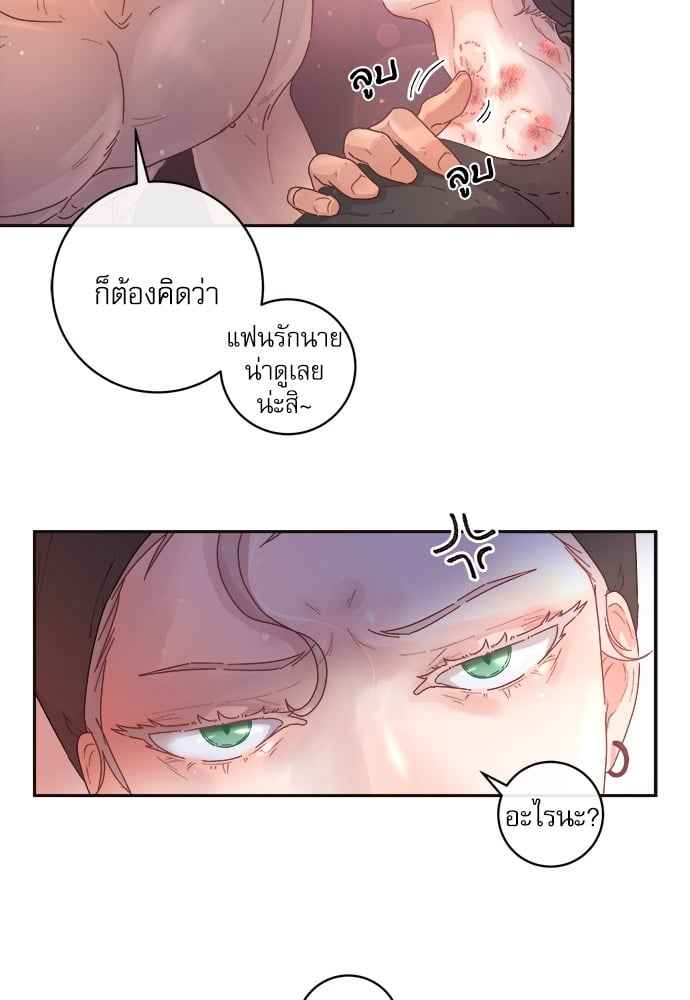 จีบหัวใจนายอัลฟ่า ตอนที่ 49 (30)