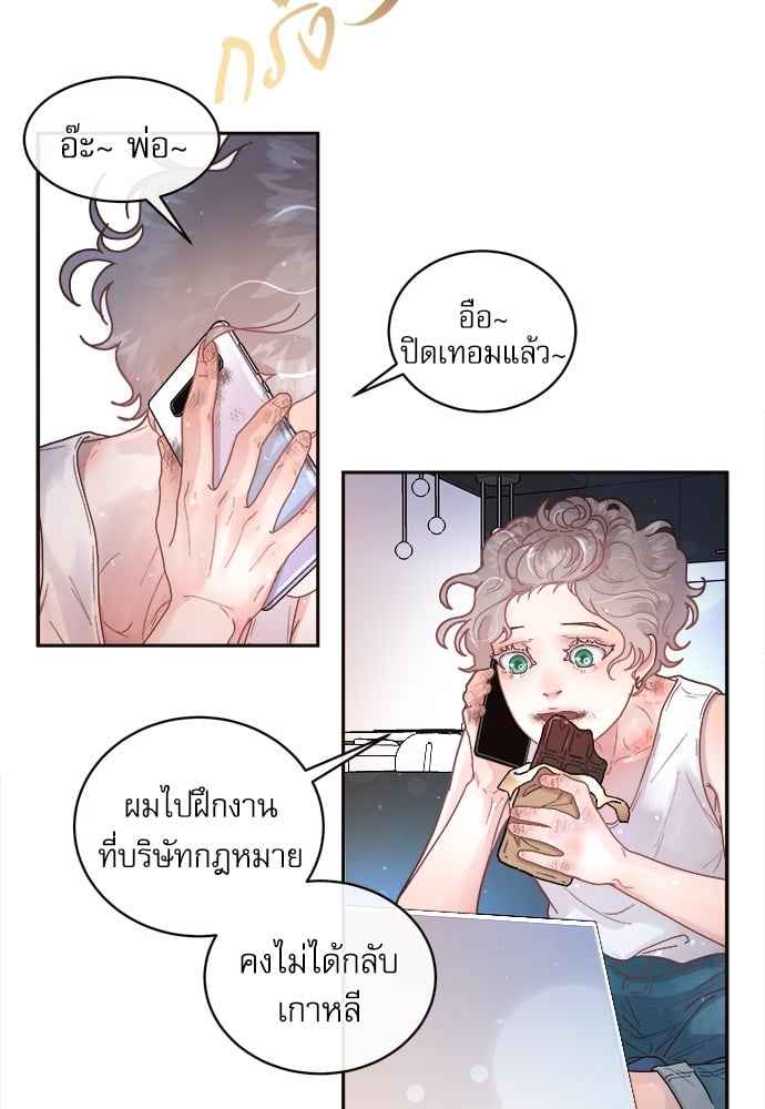 จีบหัวใจนายอัลฟ่า ตอนที่ 49 (34)