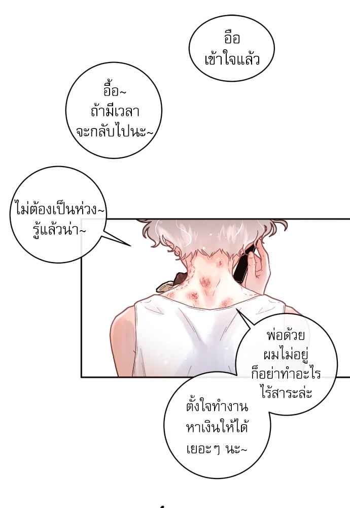 จีบหัวใจนายอัลฟ่า ตอนที่ 49 (35)