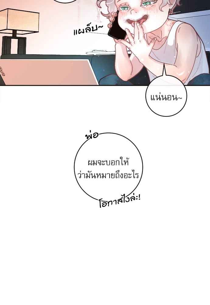 จีบหัวใจนายอัลฟ่า ตอนที่ 49 (37)