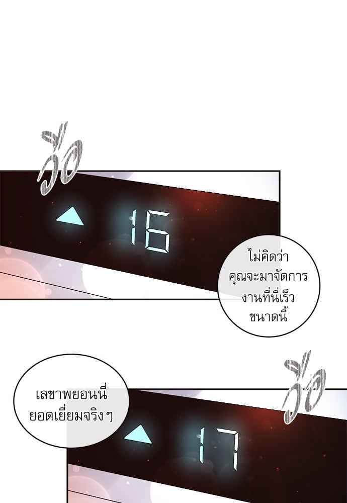 จีบหัวใจนายอัลฟ่า ตอนที่ 49 (41)