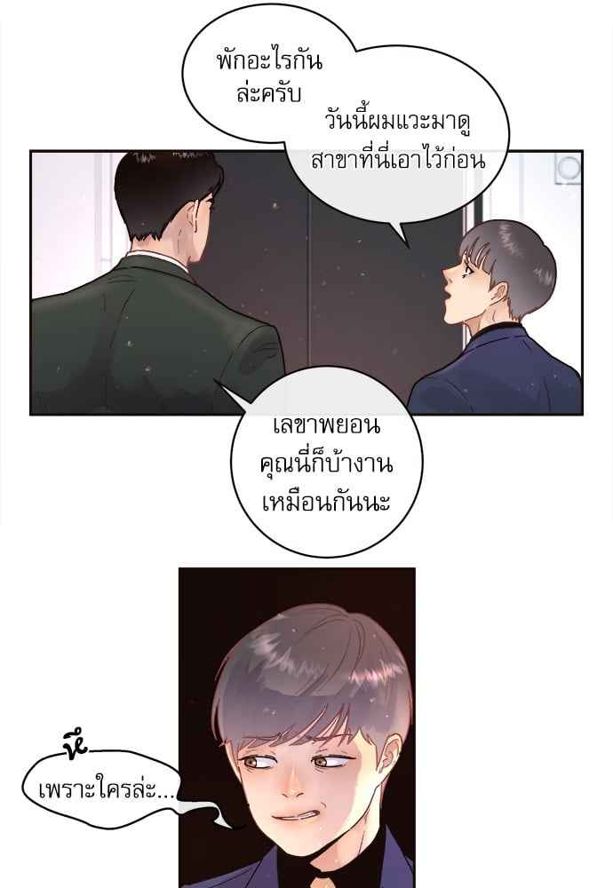 จีบหัวใจนายอัลฟ่า ตอนที่ 49 (42)