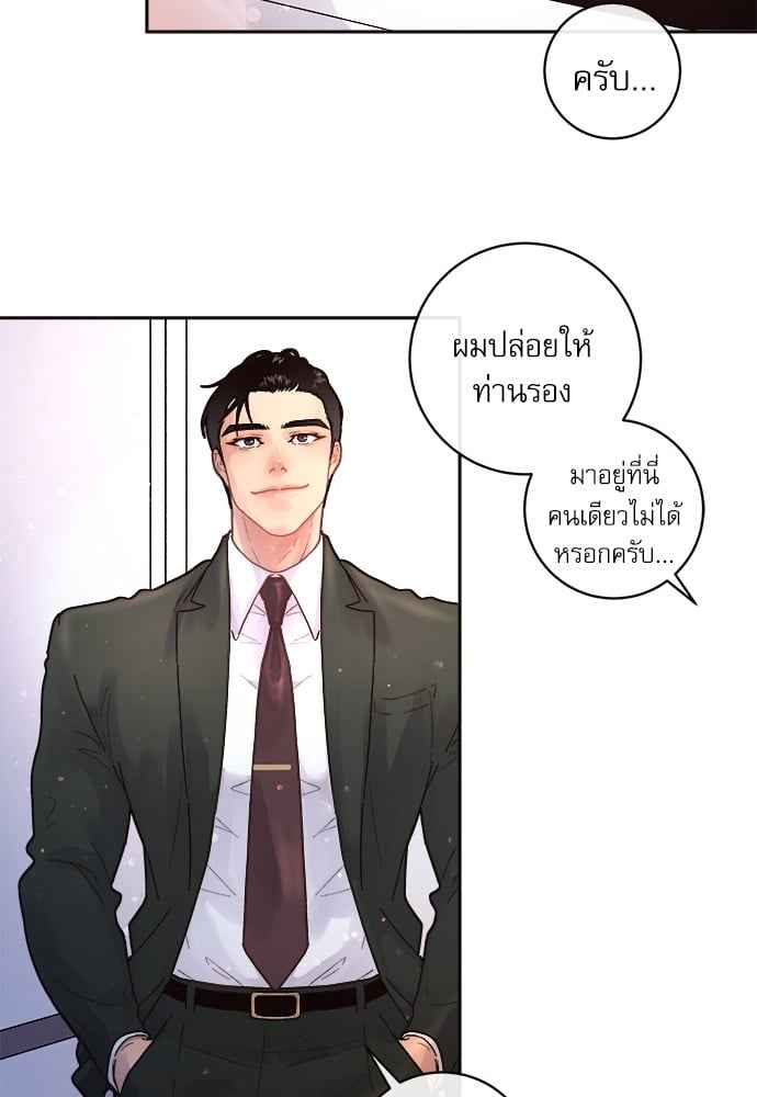 จีบหัวใจนายอัลฟ่า ตอนที่ 49 (43)