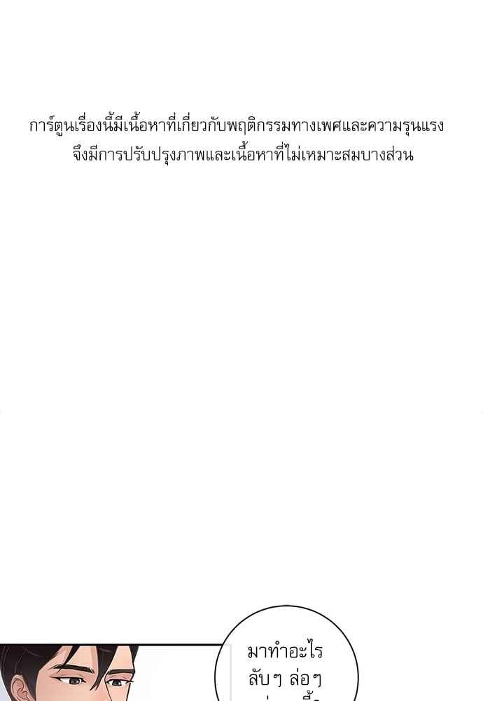 จีบหัวใจนายอัลฟ่า ตอนที่ 5 (14)