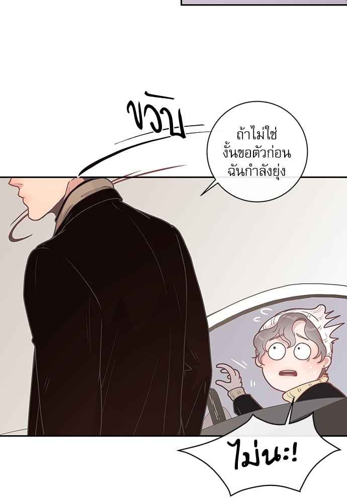 จีบหัวใจนายอัลฟ่า ตอนที่ 5 (18)