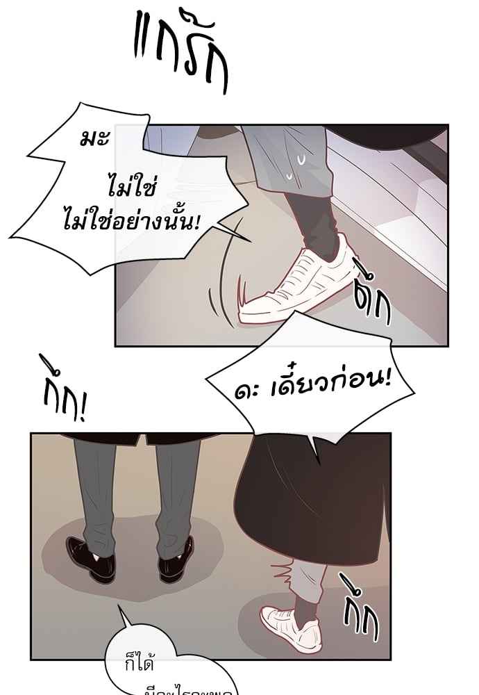 จีบหัวใจนายอัลฟ่า ตอนที่ 5 (19)