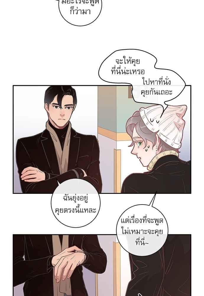 จีบหัวใจนายอัลฟ่า ตอนที่ 5 (20)