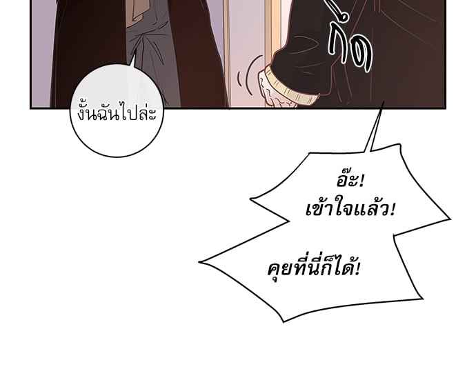 จีบหัวใจนายอัลฟ่า ตอนที่ 5 (22)