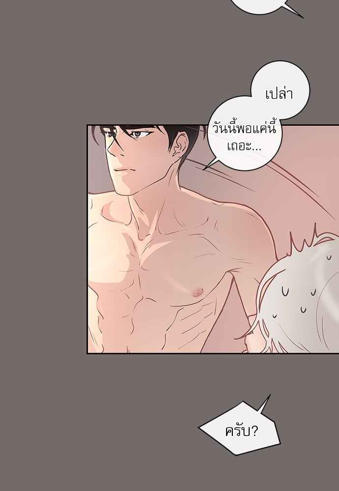 จีบหัวใจนายอัลฟ่า ตอนที่ 5 (33)