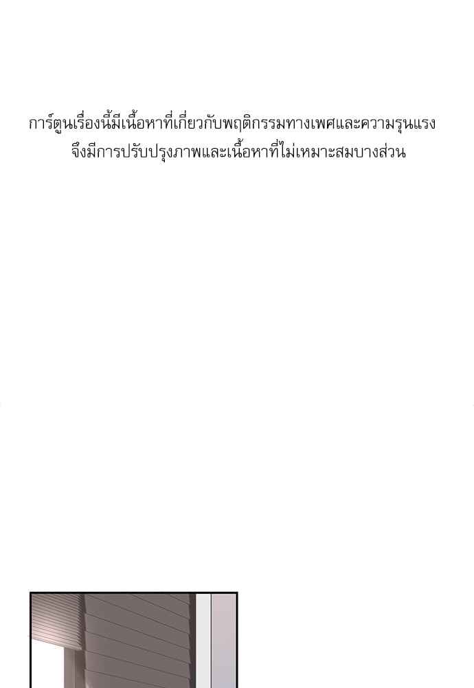 จีบหัวใจนายอัลฟ่า ตอนที่ 5 (38)