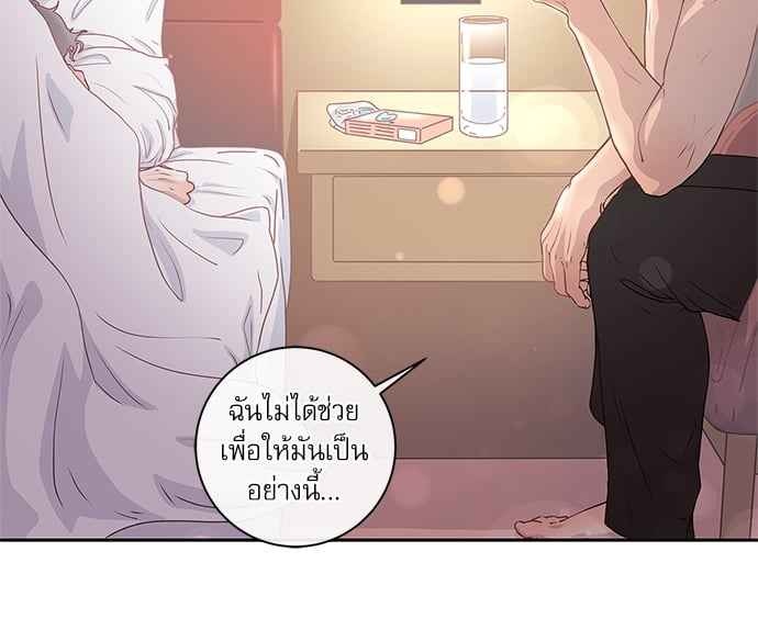 จีบหัวใจนายอัลฟ่า ตอนที่ 5 (43)