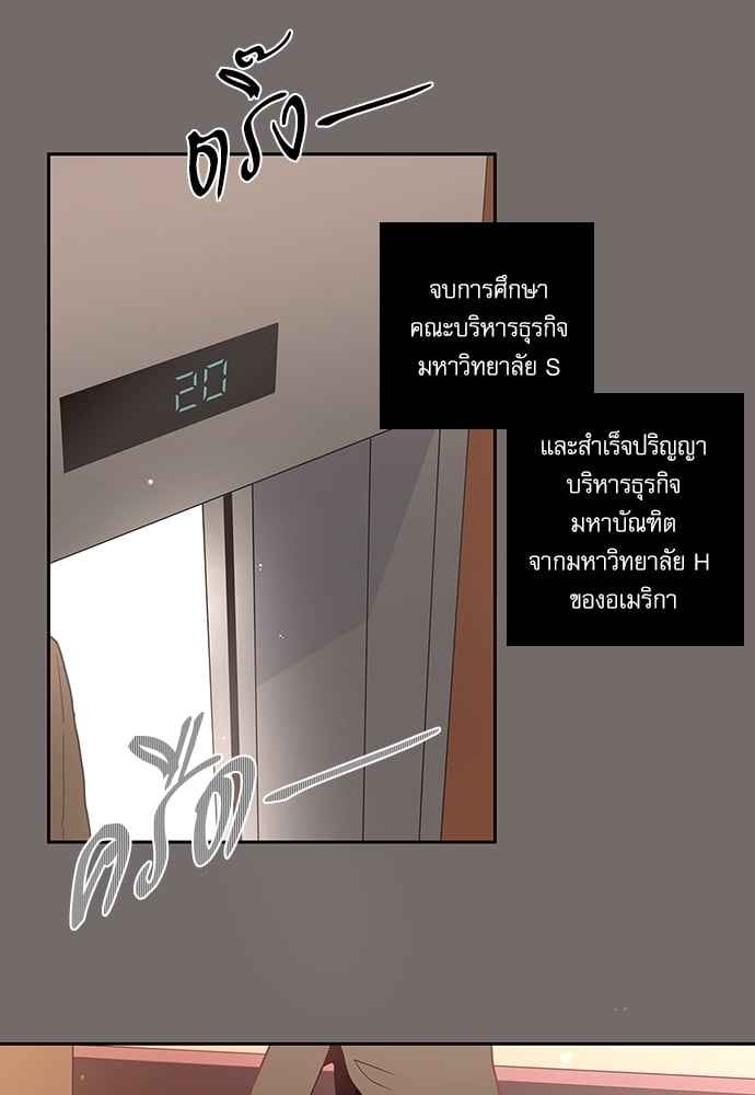 จีบหัวใจนายอัลฟ่า ตอนที่ 5 (44)