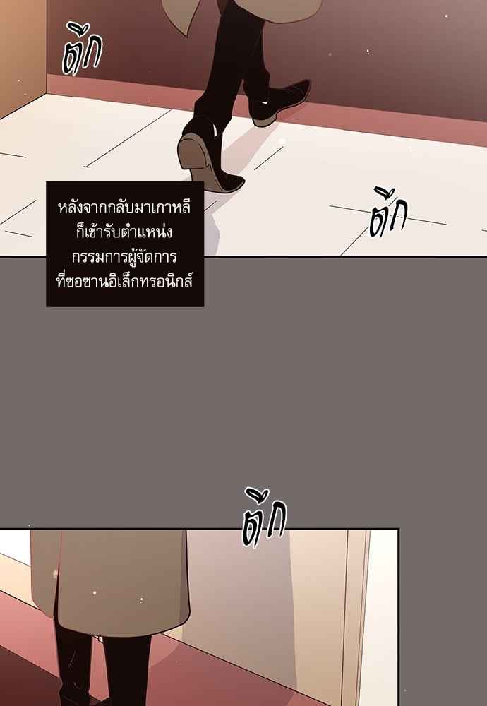 จีบหัวใจนายอัลฟ่า ตอนที่ 5 (48)