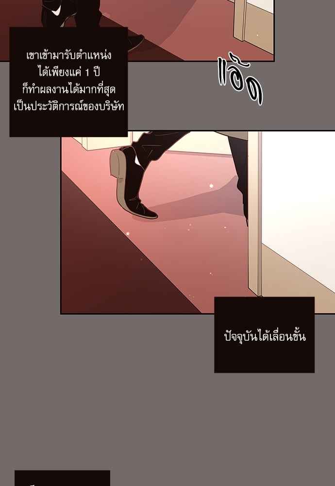 จีบหัวใจนายอัลฟ่า ตอนที่ 5 (49)