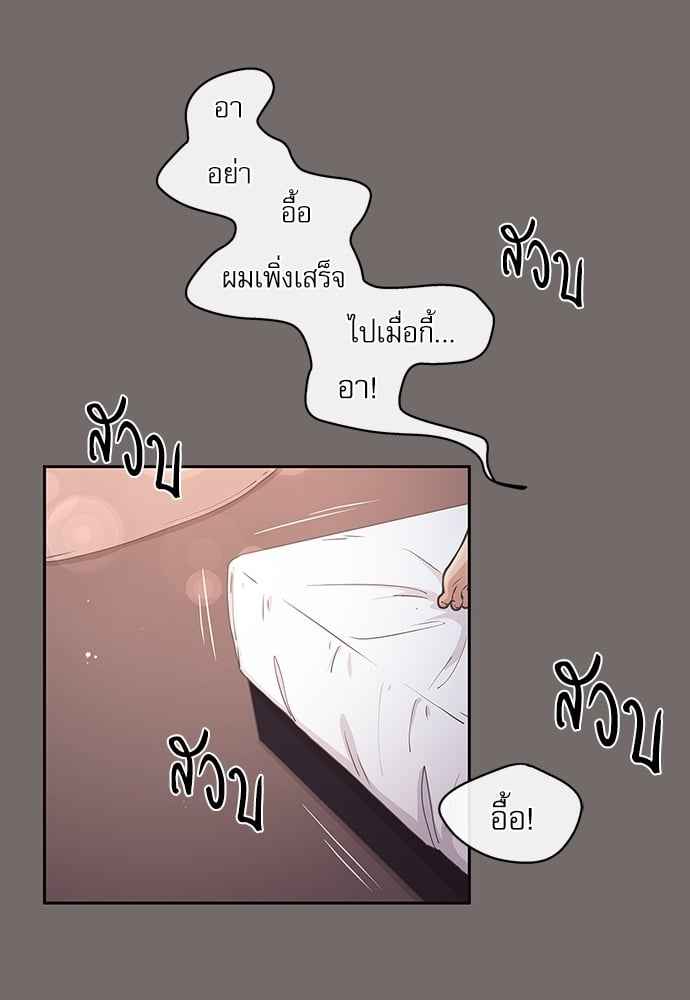 จีบหัวใจนายอัลฟ่า ตอนที่ 5 (6)