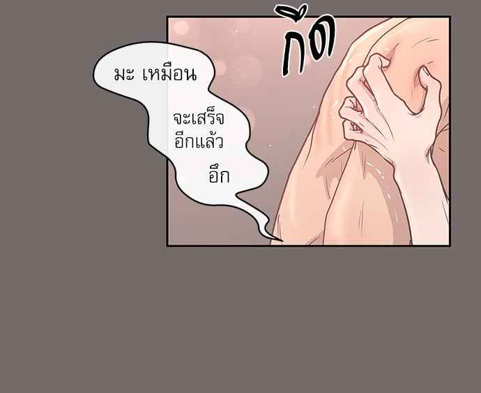 จีบหัวใจนายอัลฟ่า ตอนที่ 5 (8)