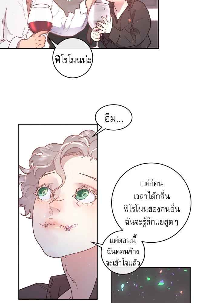 จีบหัวใจนายอัลฟ่า ตอนที่ 50 (18)