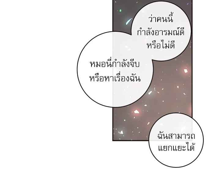 จีบหัวใจนายอัลฟ่า ตอนที่ 50 (19)