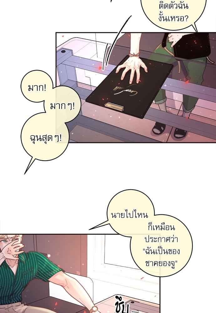 จีบหัวใจนายอัลฟ่า ตอนที่ 50 (44)