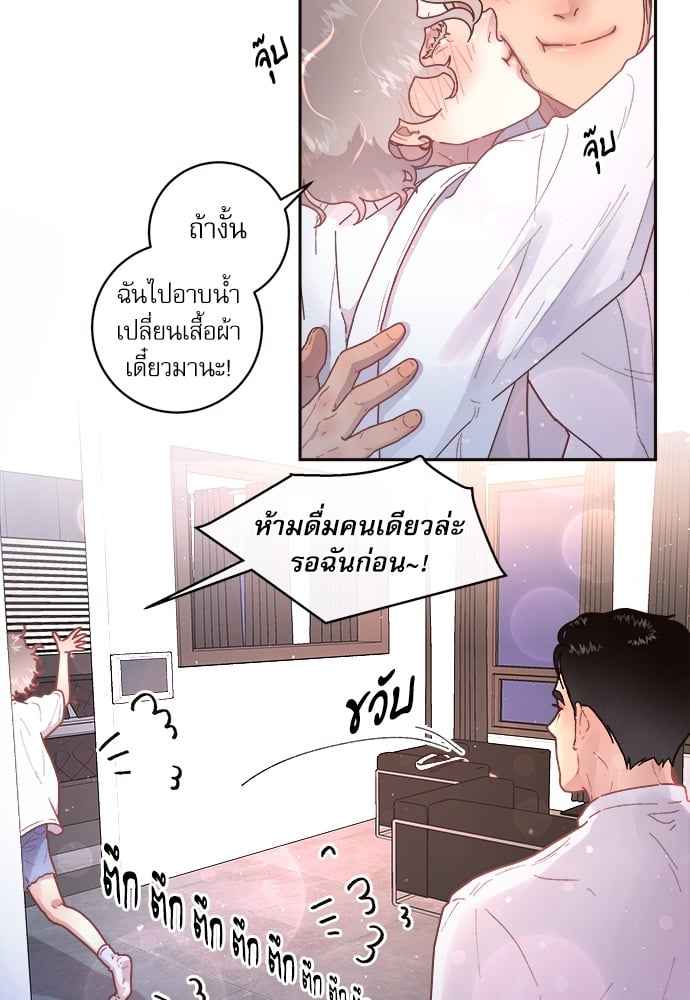 จีบหัวใจนายอัลฟ่า ตอนที่ 50 (6)