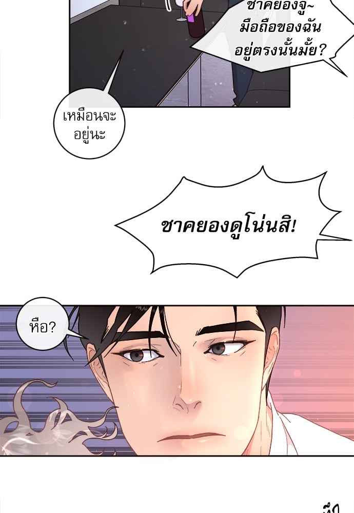 จีบหัวใจนายอัลฟ่า ตอนที่ 50 (9)