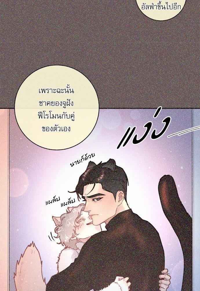 จีบหัวใจนายอัลฟ่า ตอนที่ 51 (15)