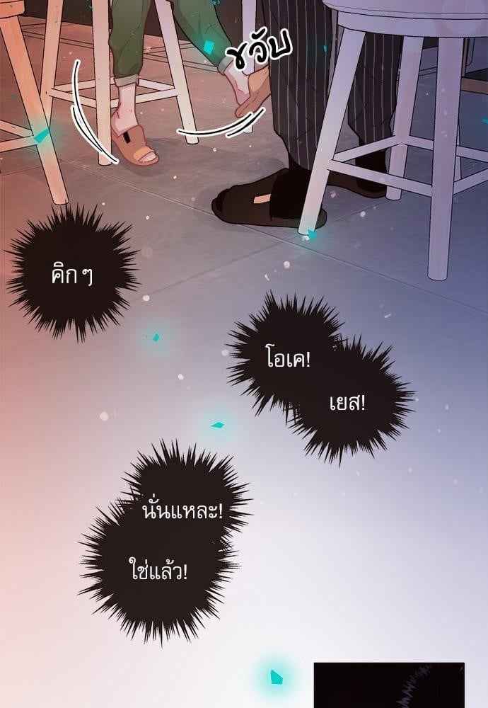 จีบหัวใจนายอัลฟ่า ตอนที่ 51 (25)