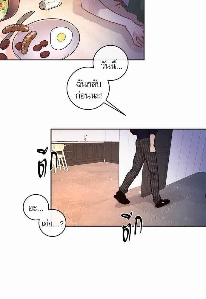 จีบหัวใจนายอัลฟ่า ตอนที่ 51 (39)