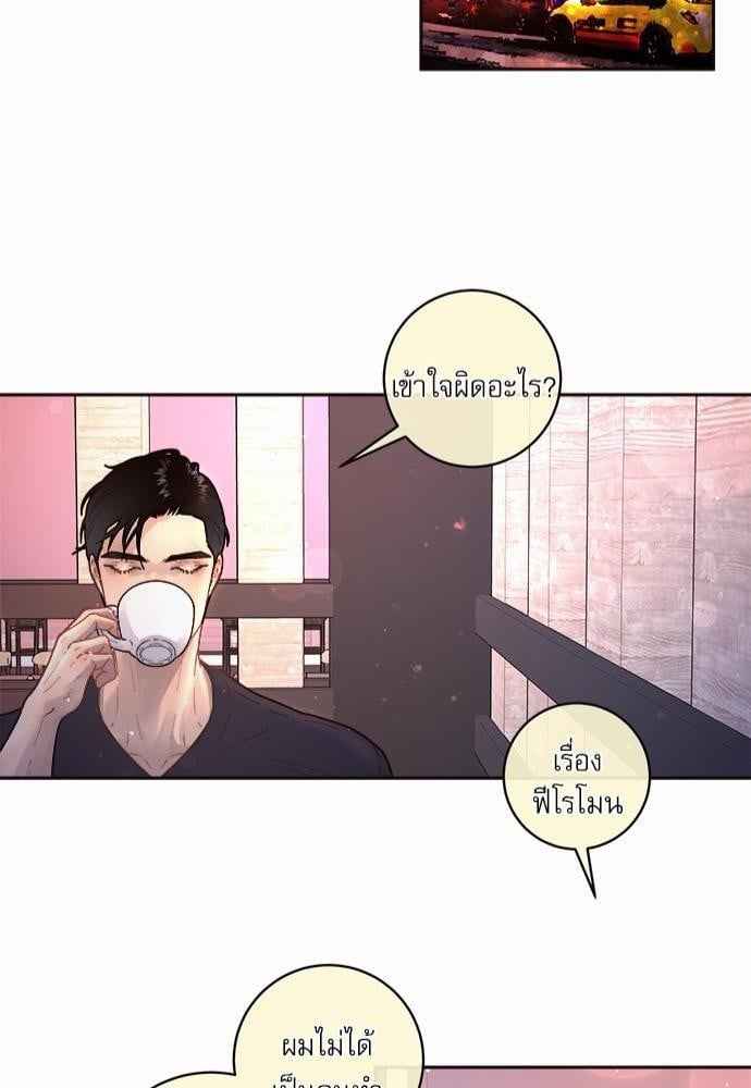 จีบหัวใจนายอัลฟ่า ตอนที่ 51 (43)