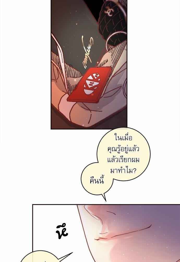 จีบหัวใจนายอัลฟ่า ตอนที่ 51 (46)