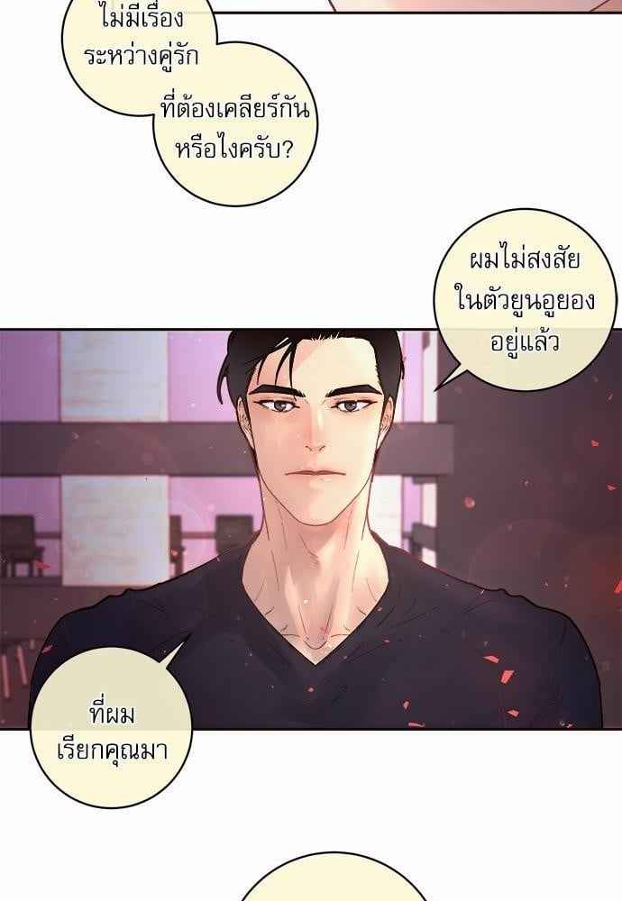 จีบหัวใจนายอัลฟ่า ตอนที่ 51 (47)