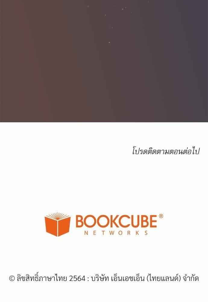 จีบหัวใจนายอัลฟ่า ตอนที่ 51 (51)