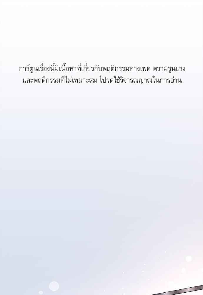 จีบหัวใจนายอัลฟ่า ตอนที่ 52 (1)