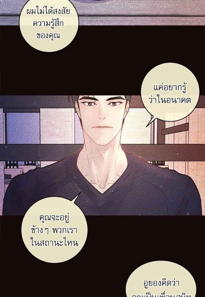 จีบหัวใจนายอัลฟ่า ตอนที่ 52 (17)