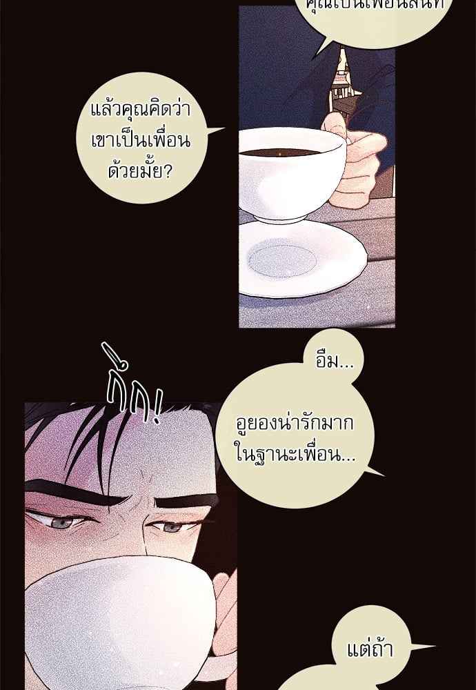 จีบหัวใจนายอัลฟ่า ตอนที่ 52 (18)