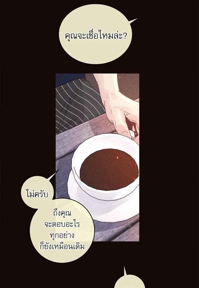 จีบหัวใจนายอัลฟ่า ตอนที่ 52 (19)