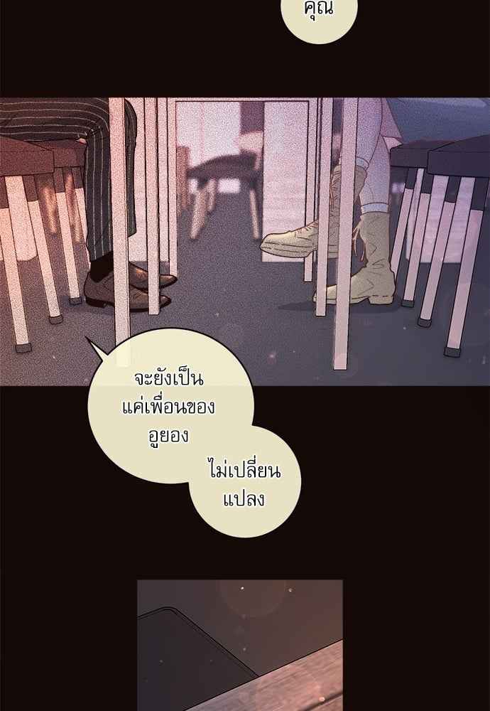 จีบหัวใจนายอัลฟ่า ตอนที่ 52 (20)