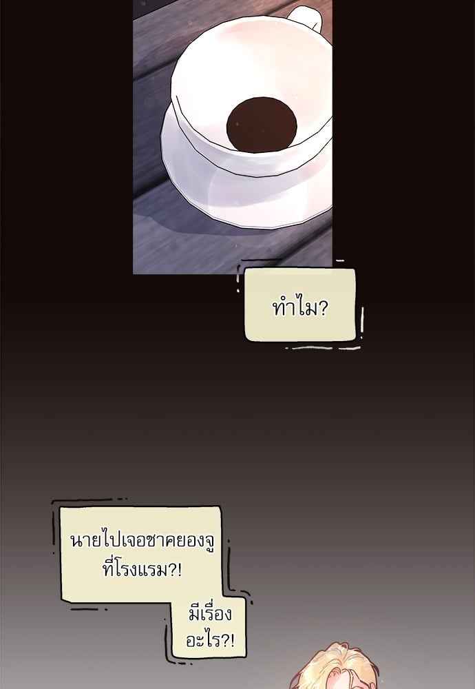 จีบหัวใจนายอัลฟ่า ตอนที่ 52 (21)