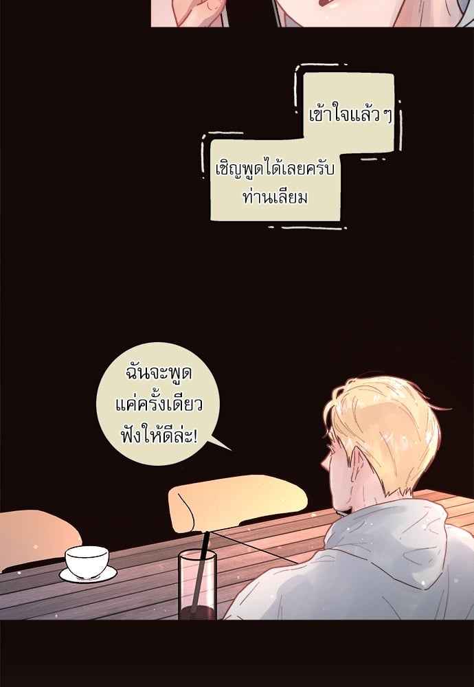 จีบหัวใจนายอัลฟ่า ตอนที่ 52 (23)