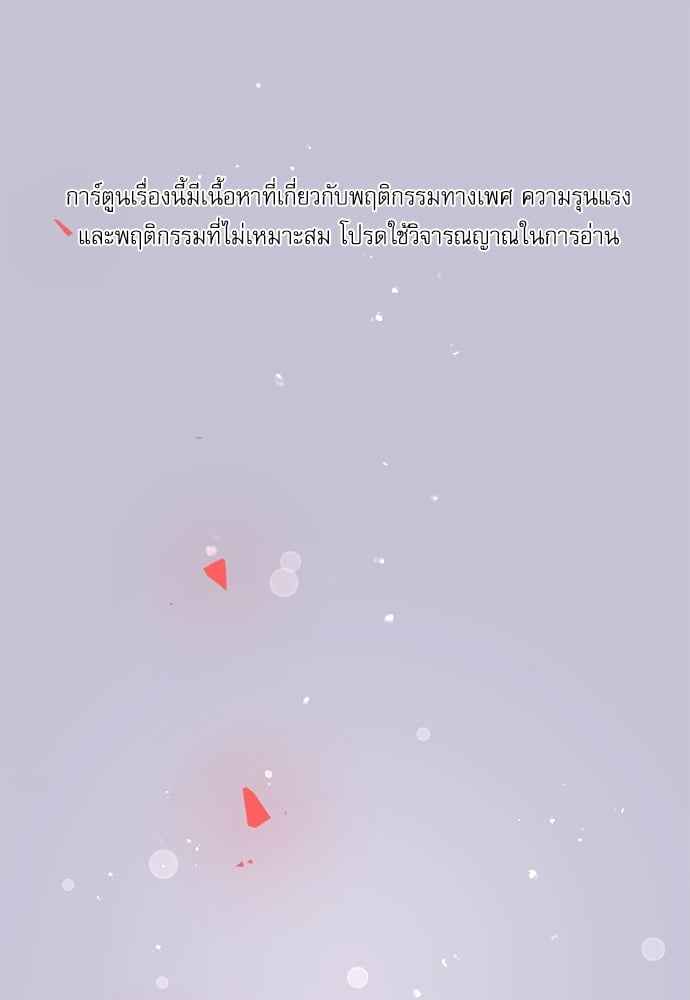 จีบหัวใจนายอัลฟ่า ตอนที่ 52 (27)