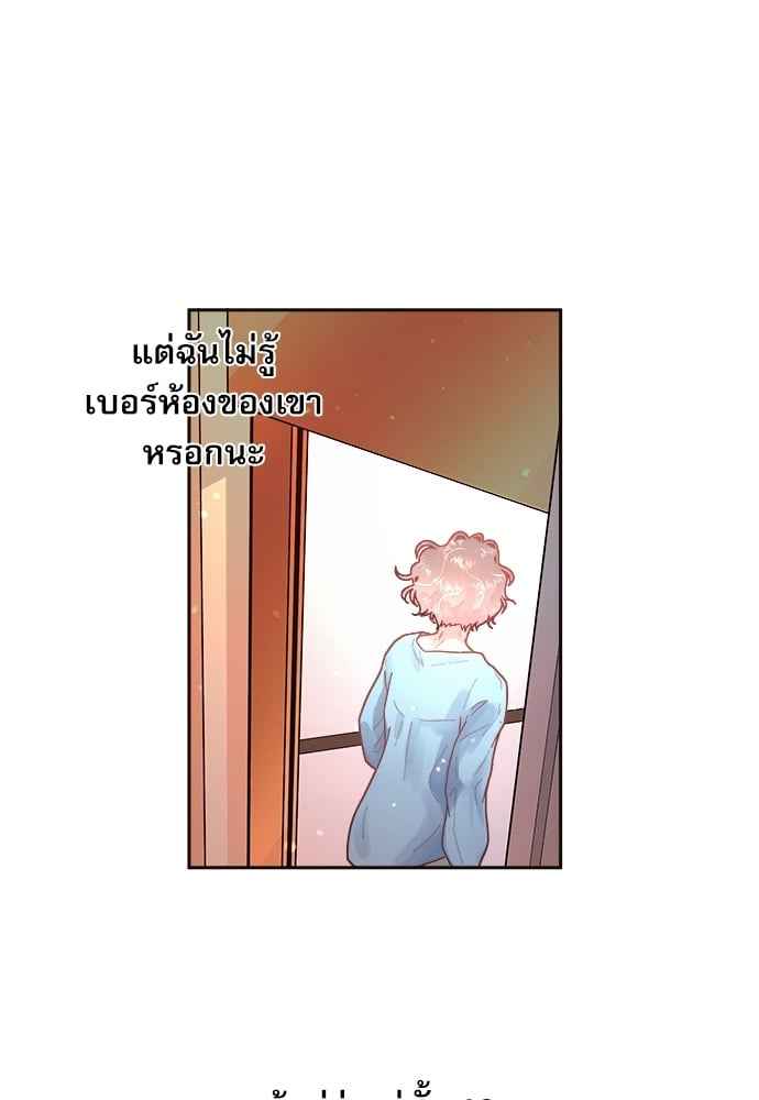 จีบหัวใจนายอัลฟ่า ตอนที่ 52 (34)