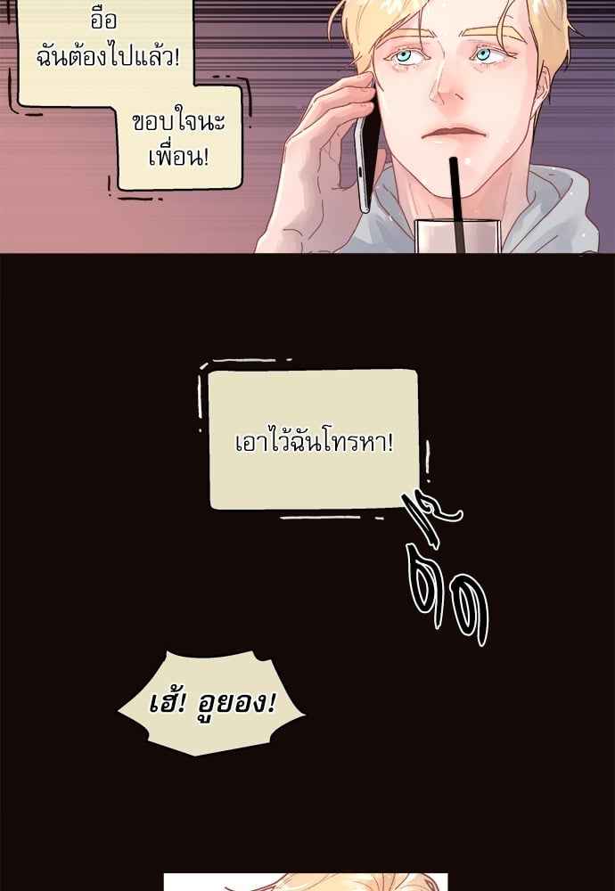 จีบหัวใจนายอัลฟ่า ตอนที่ 52 (36)