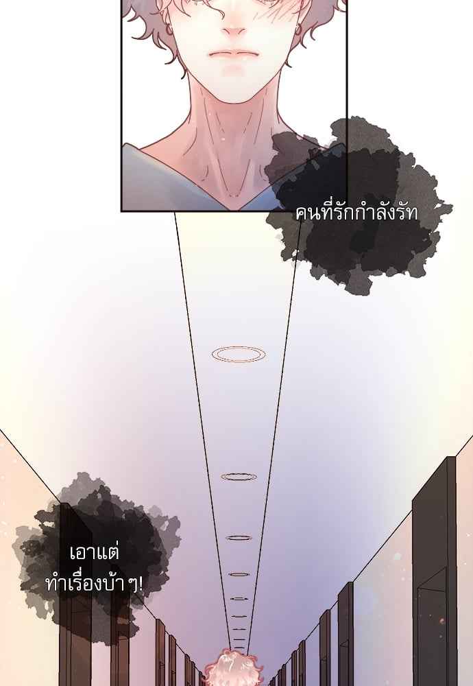 จีบหัวใจนายอัลฟ่า ตอนที่ 52 (41)