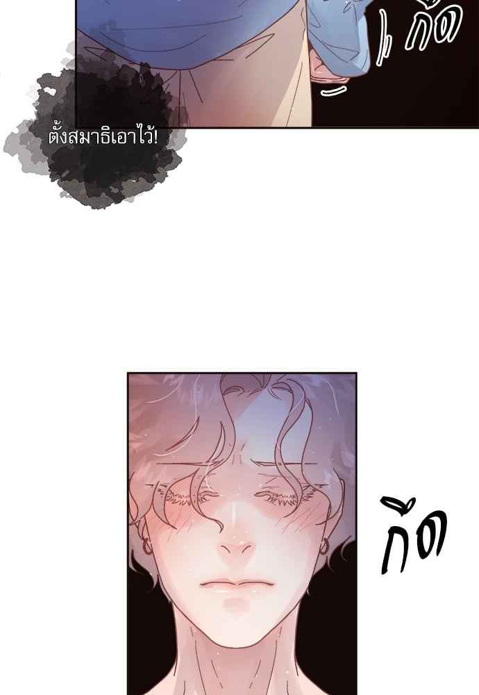 จีบหัวใจนายอัลฟ่า ตอนที่ 52 (43)