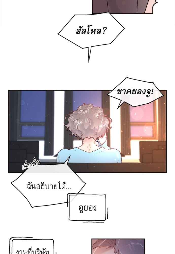 จีบหัวใจนายอัลฟ่า ตอนที่ 52 (5)