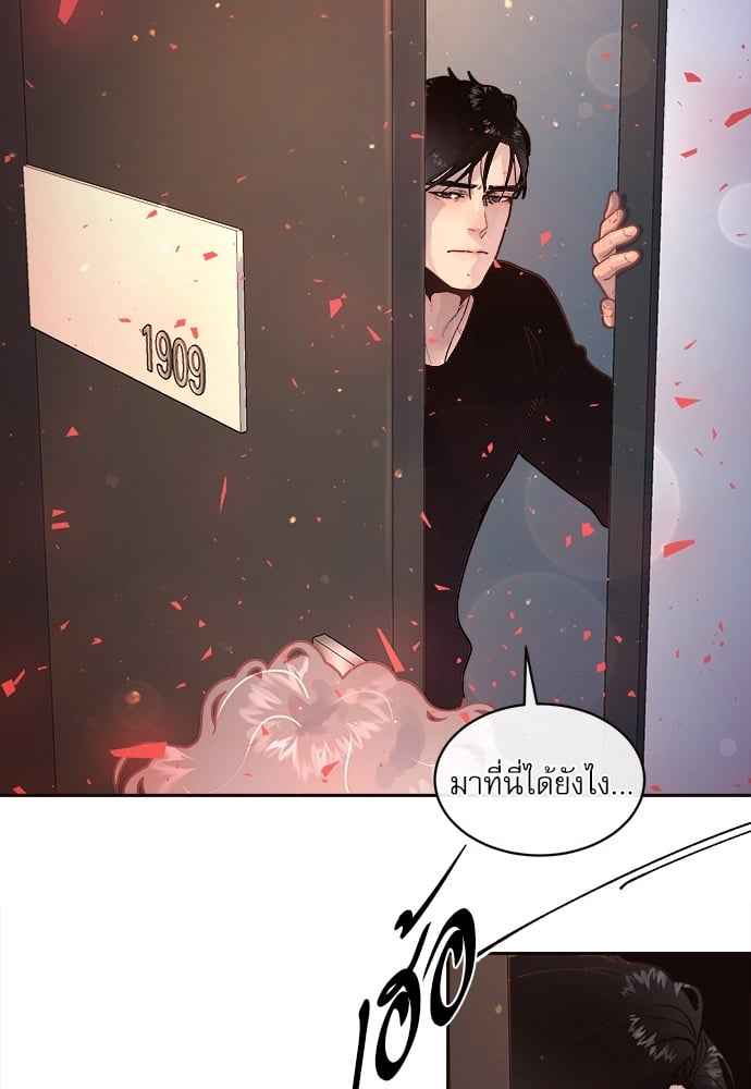 จีบหัวใจนายอัลฟ่า ตอนที่ 52 (50)