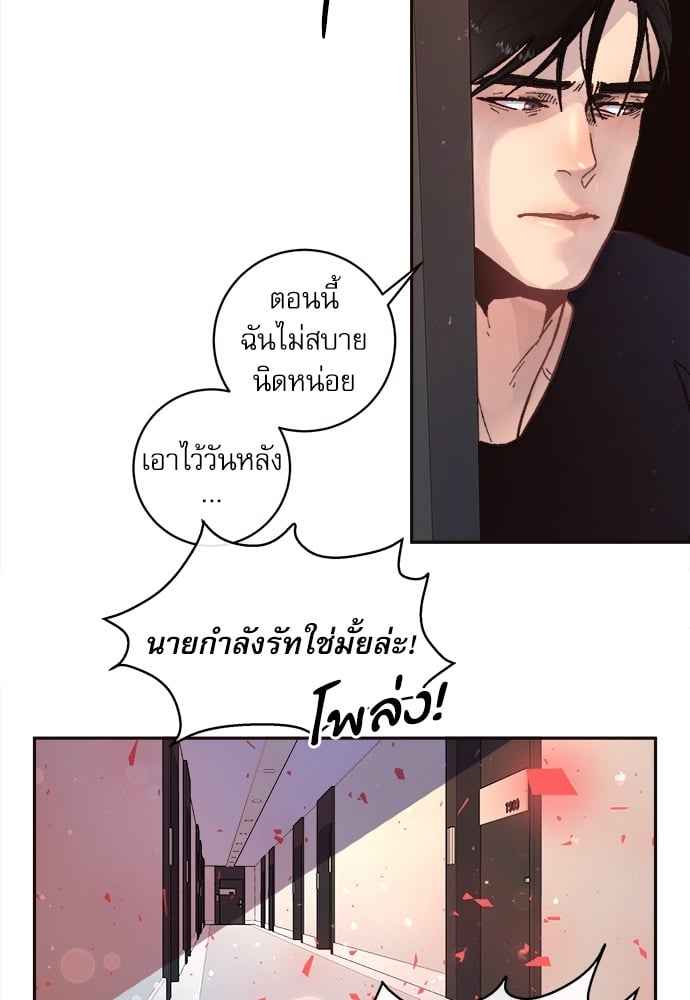 จีบหัวใจนายอัลฟ่า ตอนที่ 52 (51)